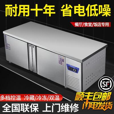 冰柜平冷柜冷藏工作台操作台冰箱商用奶茶店水吧台冷冻柜小型厨房