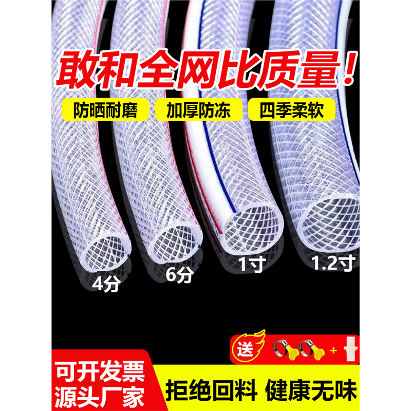 防冻水管pvc软管冬天不硬家用农用灌溉一寸4分6分塑料加厚蛇皮管