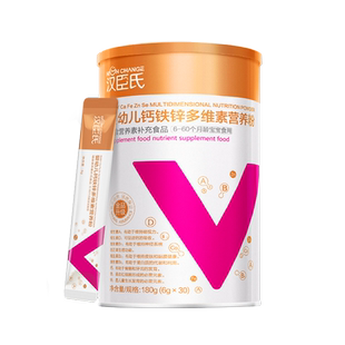 汉臣氏婴幼儿成长钙铁锌多维营养补充品 2g*20 袋适合6-36月龄