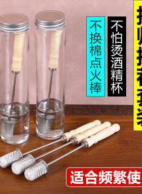 拔火罐专用火把点火棒专业酒精瓶酒精棉棒拔罐用的防烫工具点火器