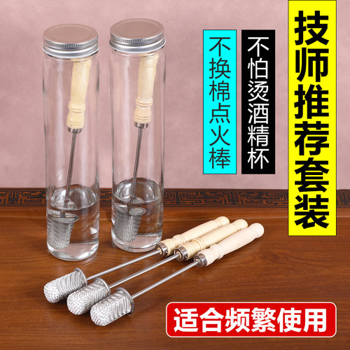 拔火罐专用火把点火棒拨罐酒精瓶