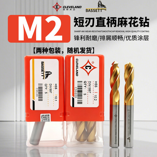 克利夫兰美国进口短刃麻花钻