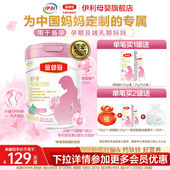 伊利金领冠妈妈奶粉0蔗糖孕期中晚期营养奶粉750g罐装 旗舰店正品