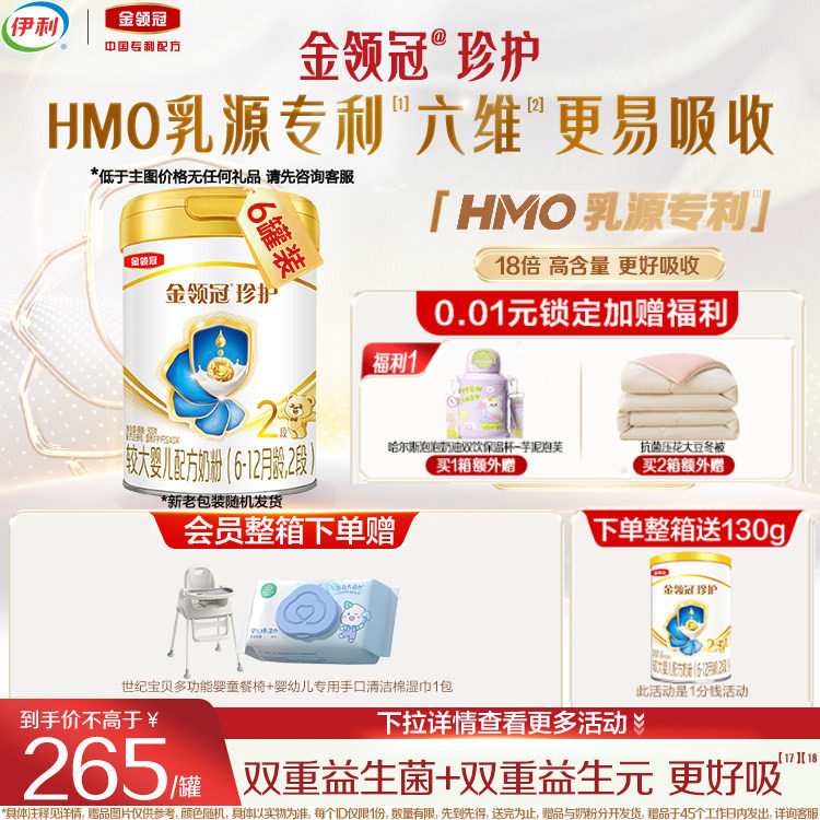 �ۻ��㣺�¹��꡿����������令2��6-12����Ӥ�׶�ţ�̷�900g*6 1530Ԫ