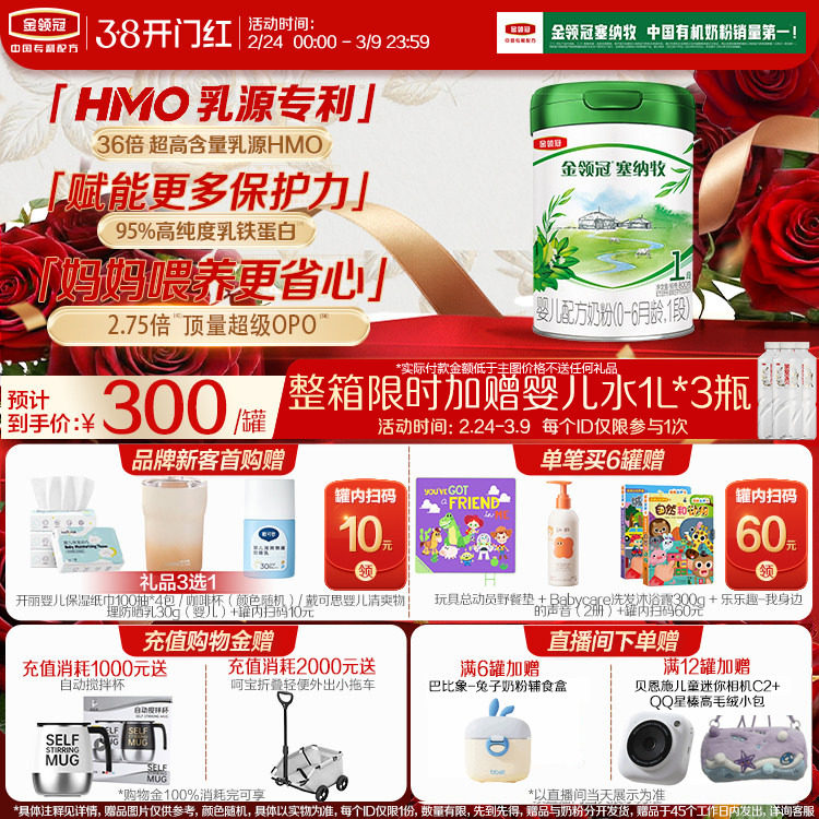 官方旗舰店】伊利金领冠塞纳牧有机1段牛奶粉800g新生婴儿奶粉