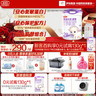 伊利金领冠悠滋小羊舒享2段较大婴儿羊奶粉6 1罐官方 12个月700g