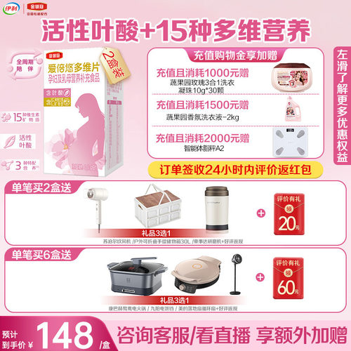 爱倍悠孕妇及乳母营养补充多维片