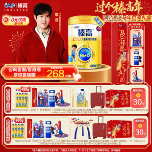 新升级CBP+赖氨酸】伊利qq星榛高铂金儿童成长奶粉3岁4段700g*6