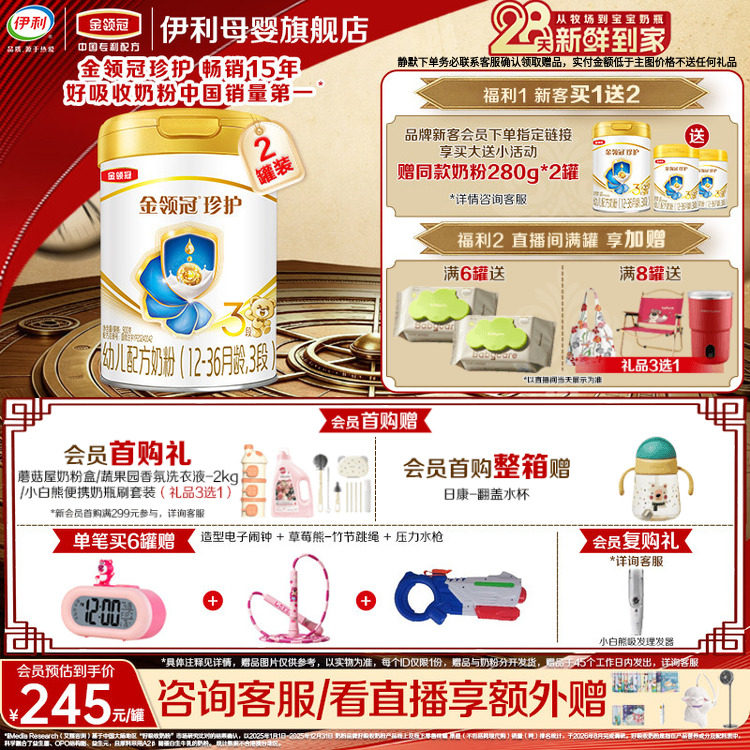 伊利金领冠珍护3段12-36个月A2&beta;酪蛋白婴幼儿配方牛奶粉900g*2罐