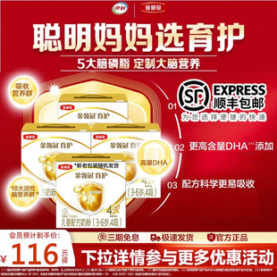 伊利金领冠育护4段儿童成长配方DHA牛奶粉1200g 4提官方旗舰店