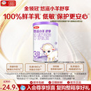 1罐婴幼儿羊奶粉 伊利金领冠悠滋小羊舒享3段130g 天猫U先