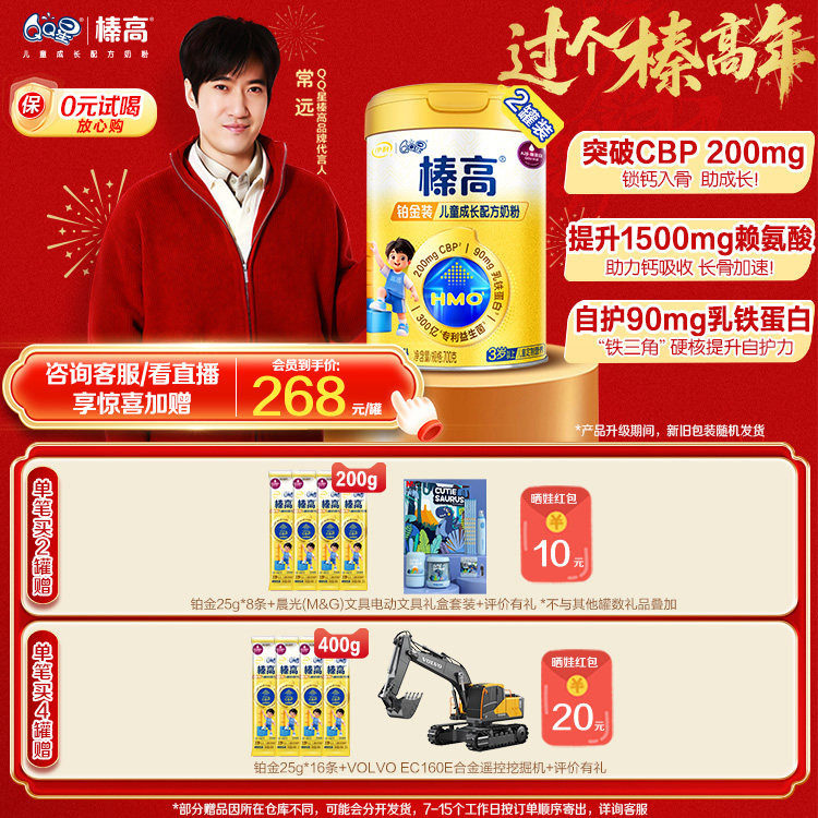 �ۻ��㣺������CBP+������+HMO������QQ�Ƕ�ͯ�ɳ�黸߲����̷�3��700g*2 504Ԫ