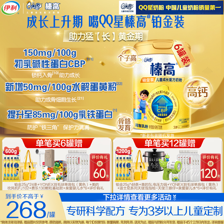 ɹ60Ԫqq黸߲CBPͯɳ߸̷34700g*6 1488Ԫ