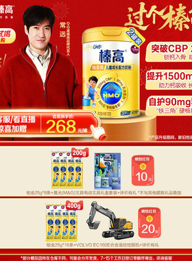 买1罐赠1罐】伊利QQ星儿童榛高铂金CBP高钙奶粉3岁700g*2罐旗舰店