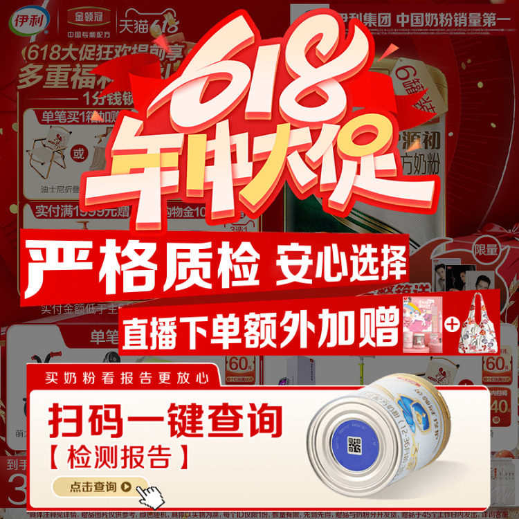 伊利金领冠珍护源初含乳铁蛋白幼儿配方奶粉3段(1-3岁)750g*6罐