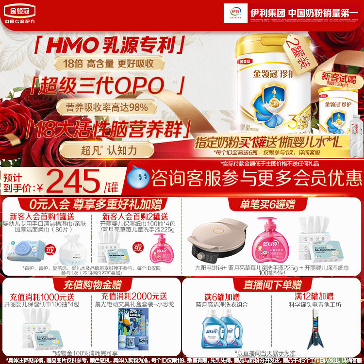 伊利金领冠珍护3段12-36个月A2β酪蛋白婴幼儿配方牛奶粉900g*2罐