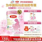 孕产妇奶粉孕期中晚孕妇妈妈750g罐装 品牌新享 伊利金领冠舒孕
