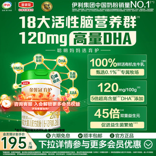 伊利金领冠育护2段6-12个月较大婴幼儿有机牛奶粉820g*6