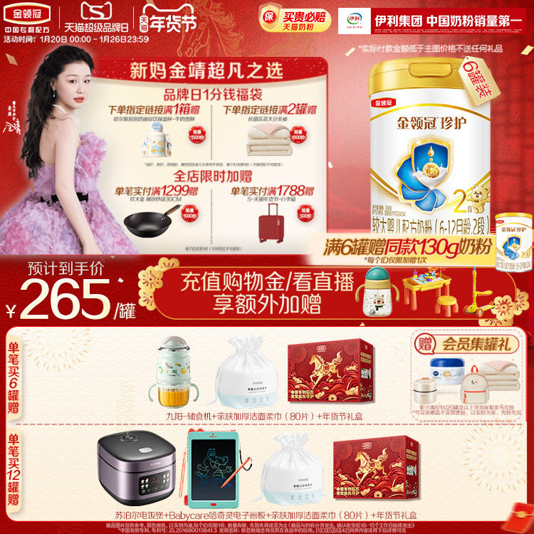 �ۻ��㣺�¹��꡿����������令2��6-12����Ӥ�׶�ţ�̷�900g*61425Ԫ