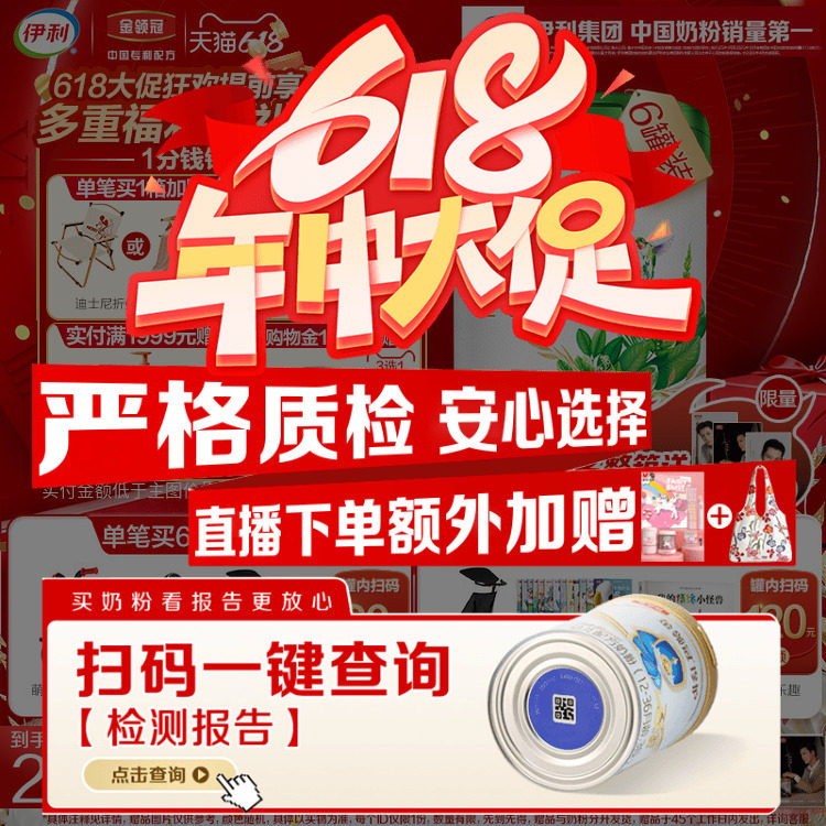 伊利金领冠珍护菁赐3段1-3岁婴幼儿有机牛奶粉三段750g*6罐