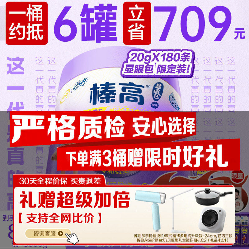 3600g显眼包】伊利QQ星榛高紫金儿童成长高钙3岁4段CBP奶粉抱抱桶