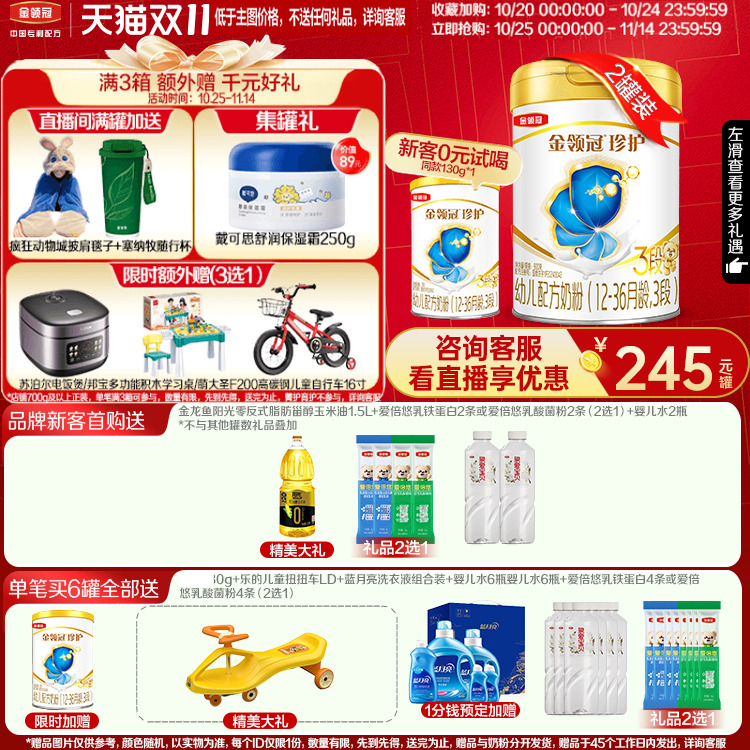 伊利金领冠珍护3段12-36个月A2β酪蛋白婴幼儿配方牛奶粉900g*2罐