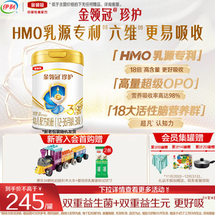 伊利金领冠珍护3段12 36个月A2β酪蛋白幼儿牛奶粉900g旗舰