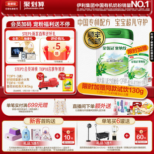 整箱扫码 12个月A2有机奶粉800g 返60元 伊利金领冠塞纳牧2段6