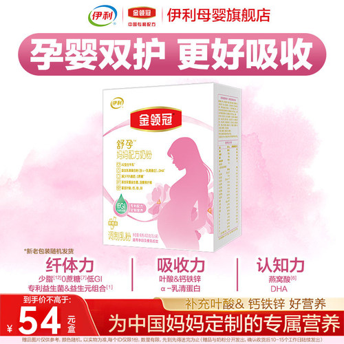 伊利旗舰店官网孕妇妈妈奶粉400g