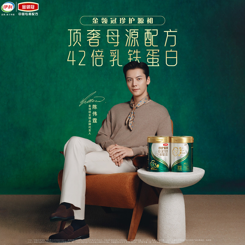 伊利金领冠珍护源初含乳铁蛋白幼儿配方奶粉3段(1-3岁)750g*6罐