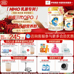 伊利金领冠珍护3段12 2罐 36个月A2β酪蛋白婴幼儿配方牛奶粉900g