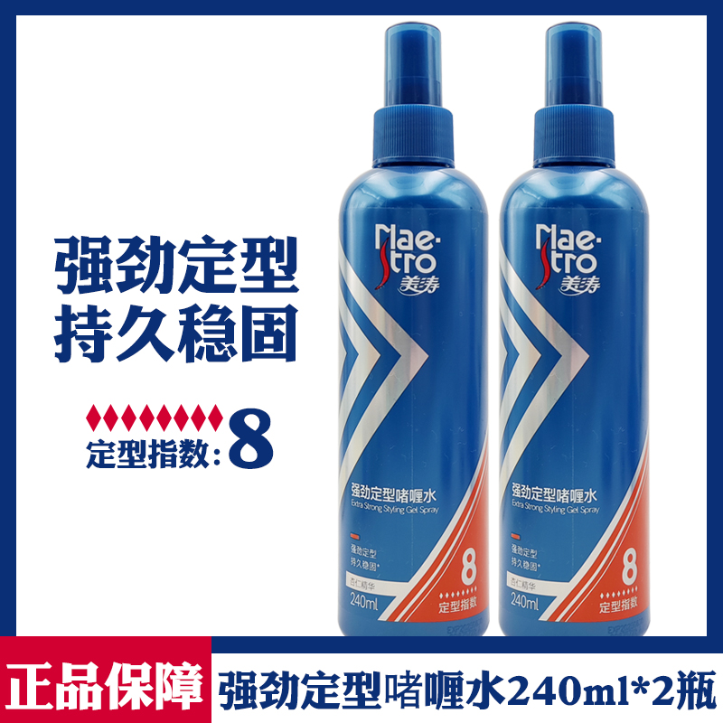 美涛强劲定型啫喱水男女士