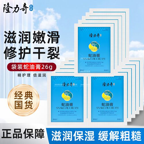 隆力奇护手霜保湿补水便携