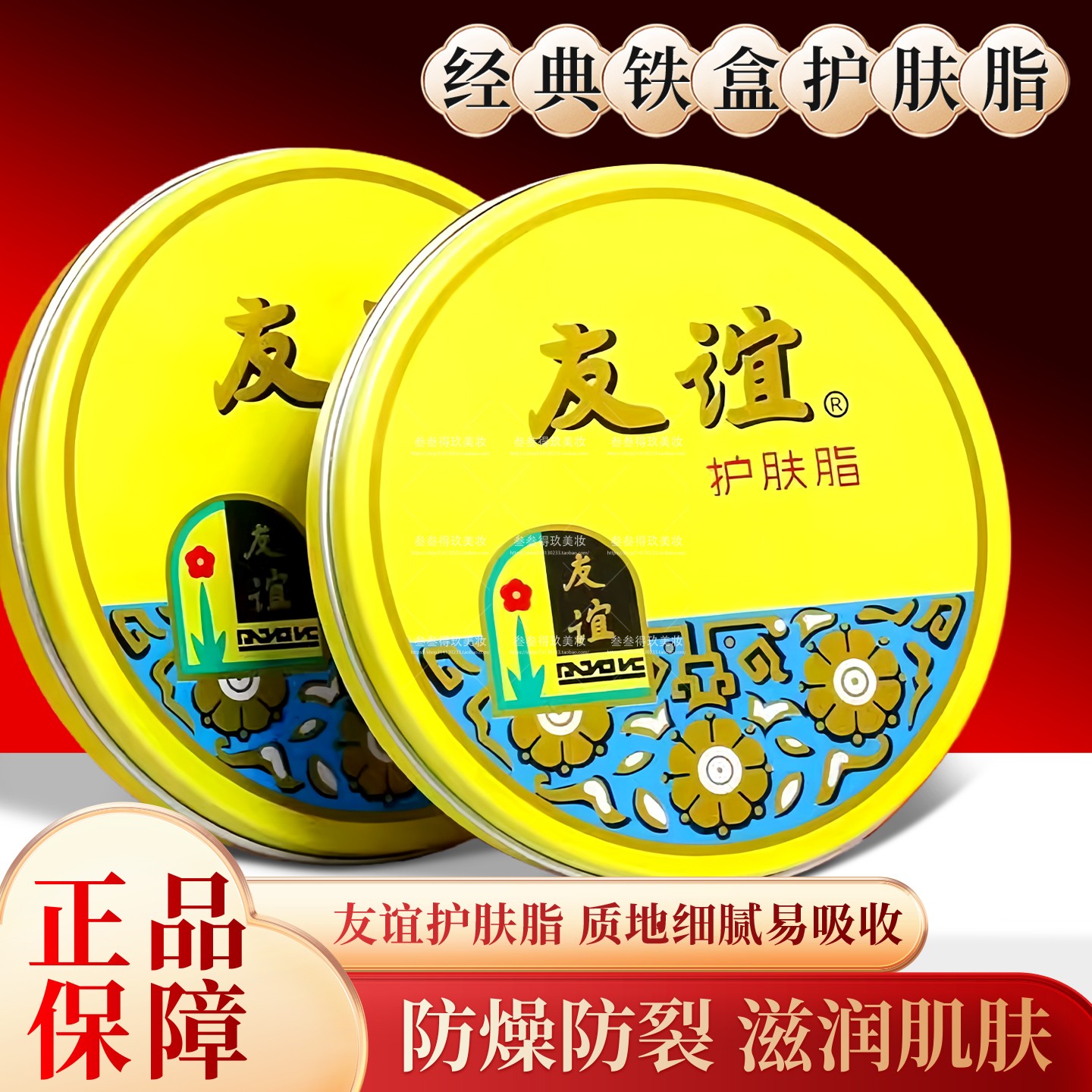 上海家化友谊护肤脂5盒装香脂大铁盒装面霜护手霜国货雪花膏