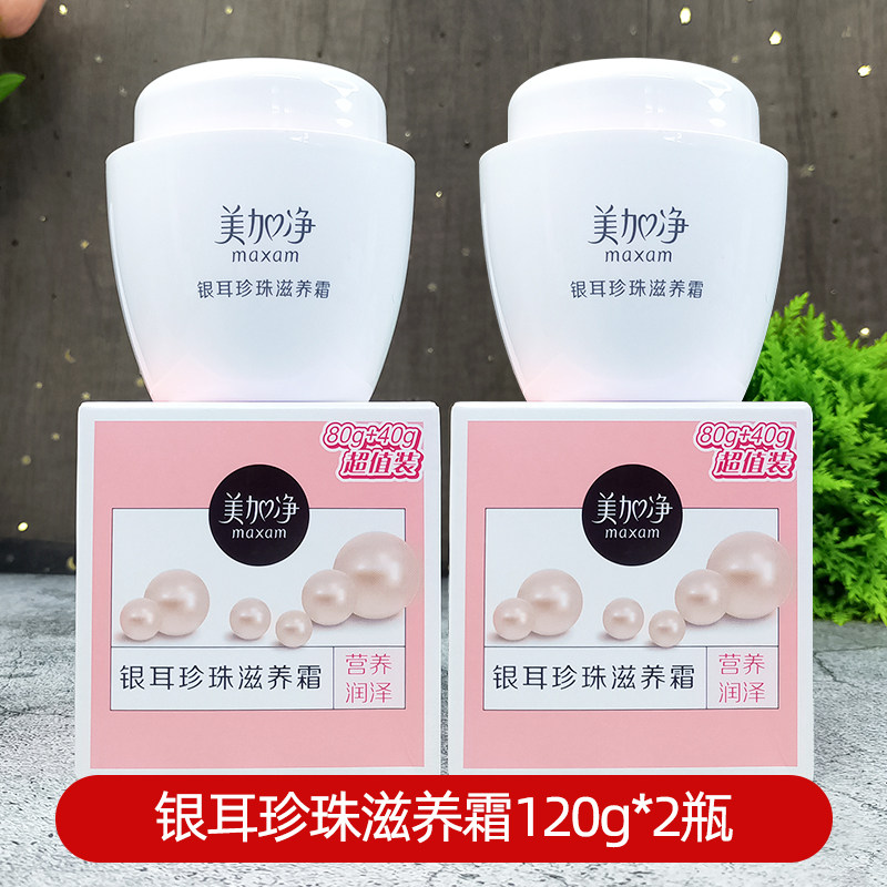 美加净银耳珍珠滋养霜120g补水保湿干燥滋润护肤面霜雪花膏,美容护肤/美体/精油,乳液/面霜,淘宝优惠券,粉丝福利购,淘宝优惠卷