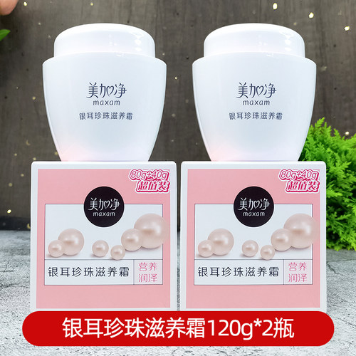 美加净银耳珍珠滋养霜120g