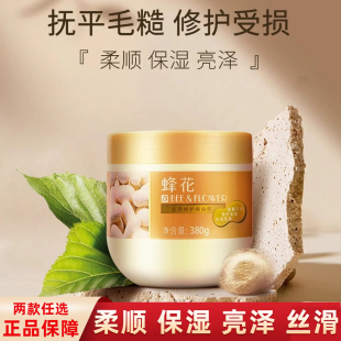 上海蜂花护发素正品免蒸发膜保湿护发滋润修护改善毛糙柔顺亮泽