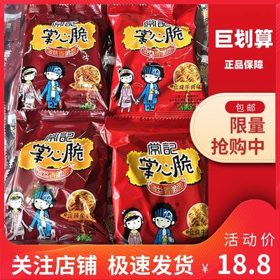 常记干脆面掌心脆网红办公小吃