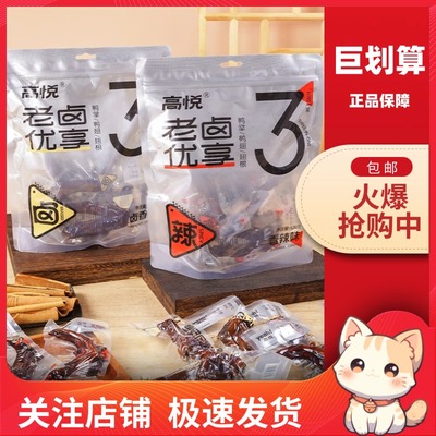 高悦老卤三合一鸭掌鸭翅根328g