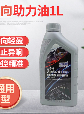 适配雪铁龙C4L标致307凯旋408 308 c5 508电子转向助力油红色合成