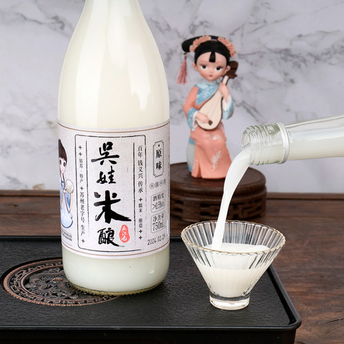原味糯米酒馆娃宫低度微醺