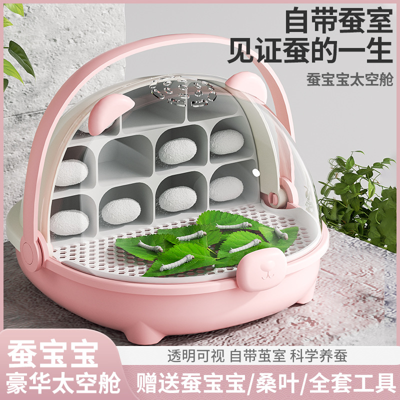 蚕宝宝学生养蚕套装高级卵活体昆虫带盖观察箱太空舱稀有实验
