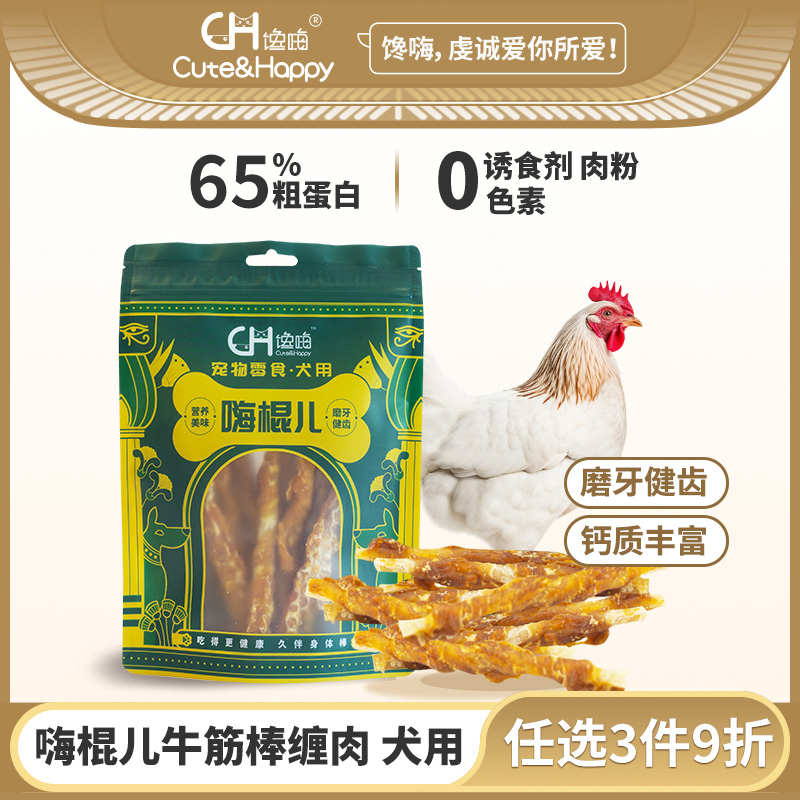 馋嗨通用型全犬期狗零食