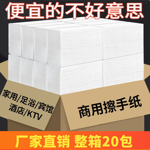 商用擦手纸酒店卫生间厨房擦手纸