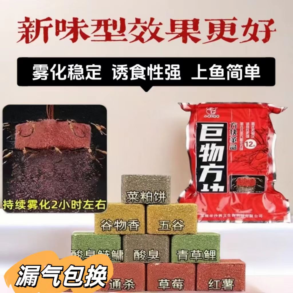 老g方块饵料翻板钩鱼饵抛竿