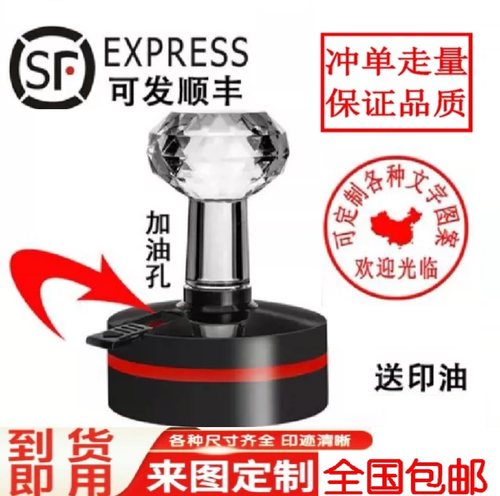 刻章刻字刻印广告定制订做姓名章圆形椭圆光敏章印章包邮