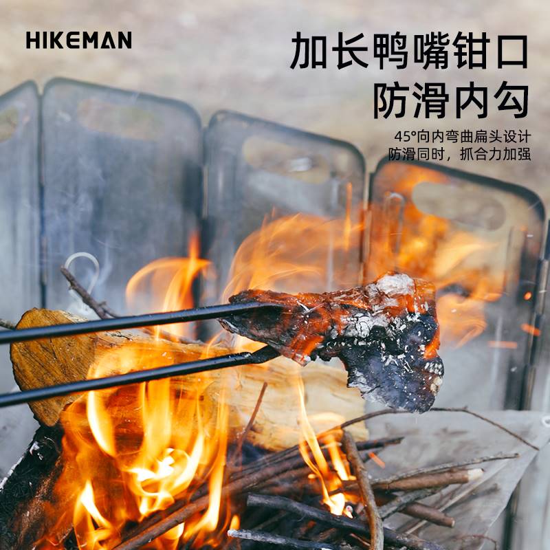 新款HIKEMAN户外露营烧火钳加长榉木手柄木炭柴火夹子烧烤取碳焚