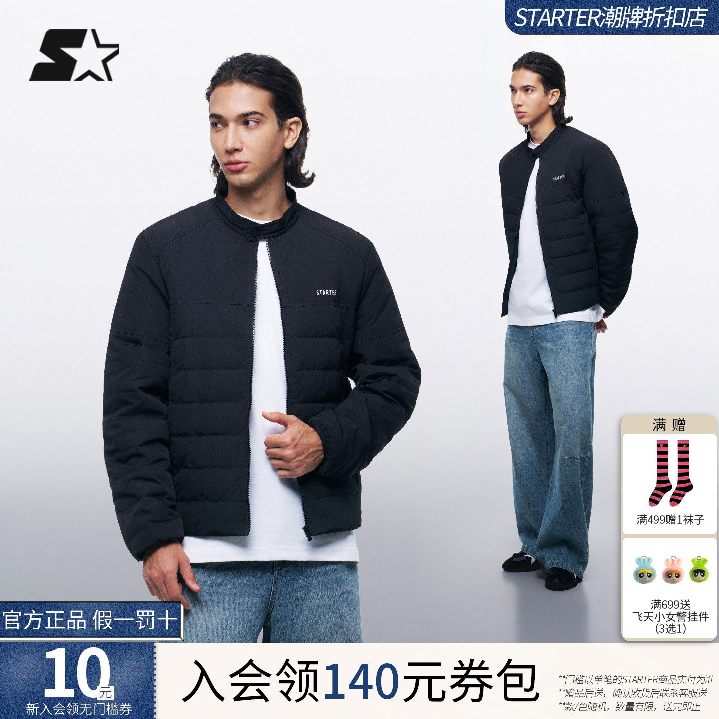 STARTER羽绒服2025冬季新款男款保暖户外休闲长袖女生外套上衣