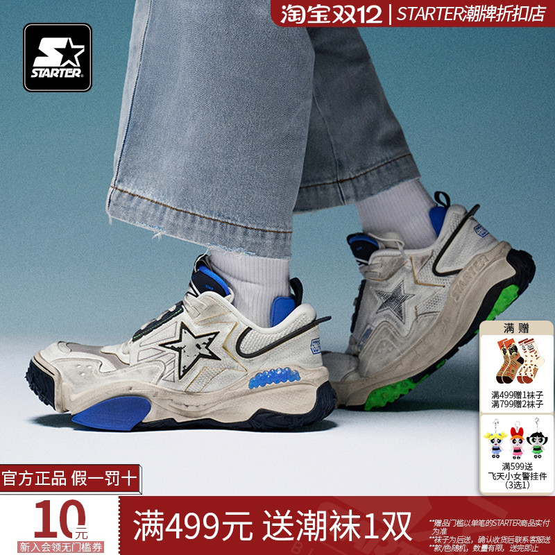 STARTER秋冬VSTAR系列篮球板鞋男款复古回潮运动翘头老爹鞋运动