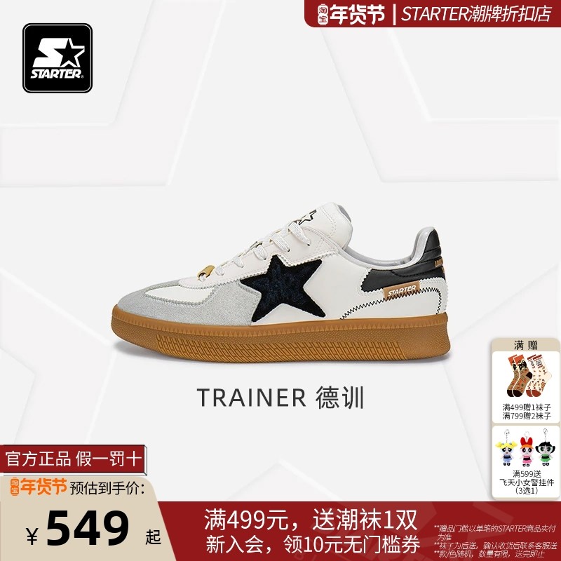 龚俊同款STARTER板鞋2025新品夏千金德训鞋百搭厚底轻便复古休闲,运动鞋new,运动休闲鞋,淘宝优惠券,粉丝福利购,淘宝优惠卷